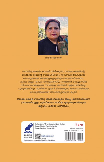 Bhutan Vishudha Branthante Vazhitharakal Back Cover