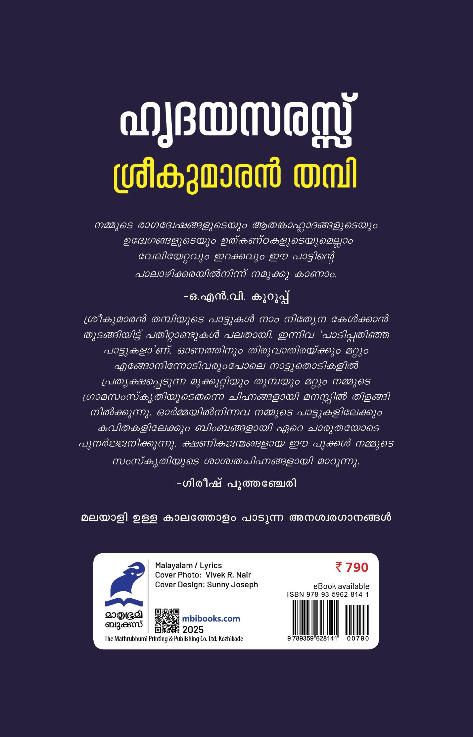 Hridhayasarassu Back Cover Book_HRUDAYA SARASSU