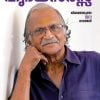 Book HRUDAYA SARASSU
