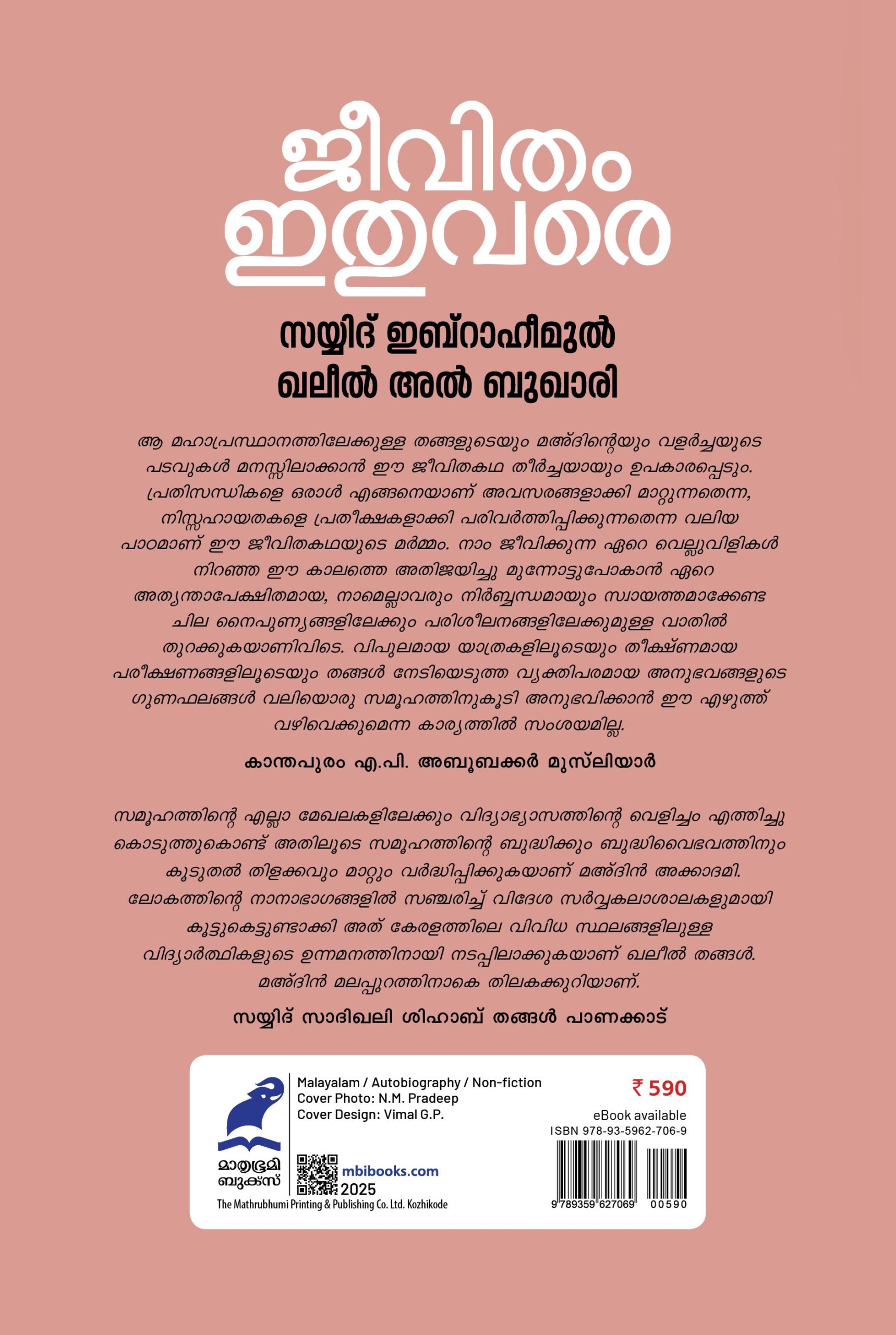 Jeevitham Ithuvare Back Cover