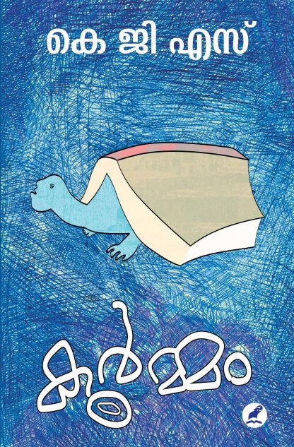 Book KOORMAM