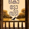 Book KOTTOMPADI