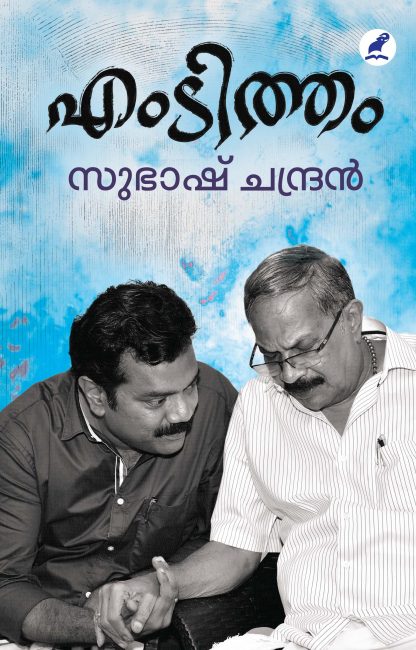 Book MT-THAM