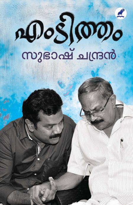 Book_MT-THAM
