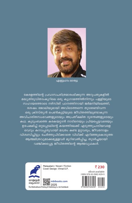 Book_NAARAKAM