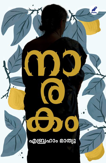 Book_NAARAKAM