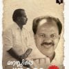 Book MANASILE CHANDRAKALABHAM