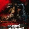 Book KALLERI KARUPPAN KANNAPPAN
