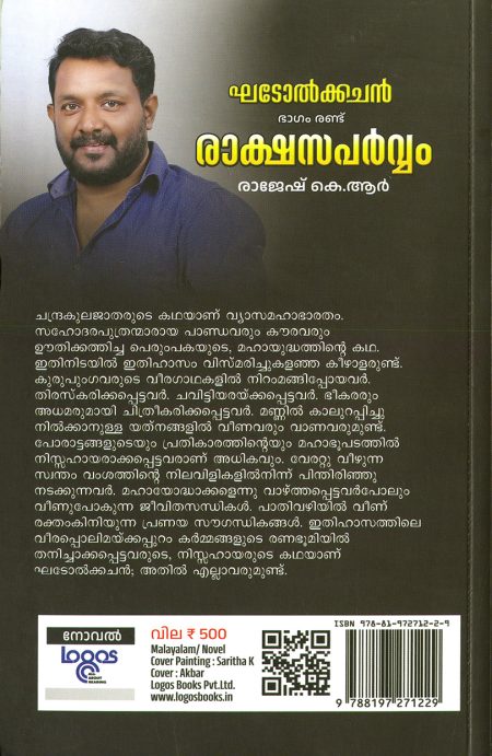 Book_GHADOLKACHAN – PART 2