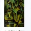 Book THYAGATHINU PRATHIPHALAM