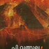 Book KANAL
