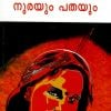 Book NURAYUM PATHAYUM