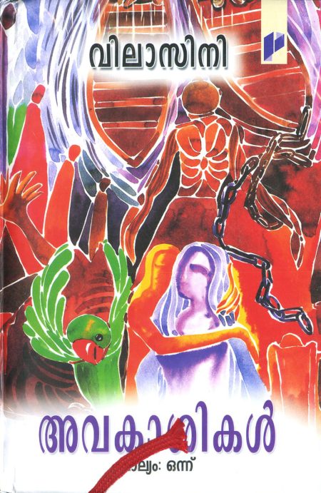 Book_ AVAKASIKAL (4 Volume Set)