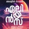 Book ALIENS