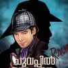Book CHUVAPPIL ORU PADANAM