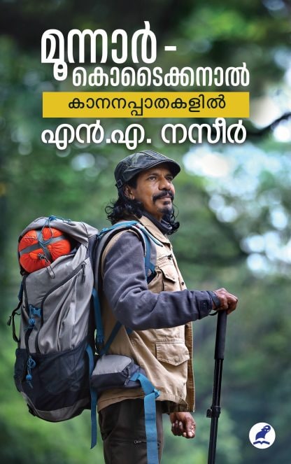 Book Munnar-Kodaikkanal Kaananappaathakalil