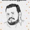 Book ENTE PRIYA NOVELETTUKAL (V.R.Sudheesh)
