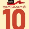 Book ANDHAKAARANAZHI  (10th Edition)