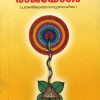 Book RAJAYOGAM