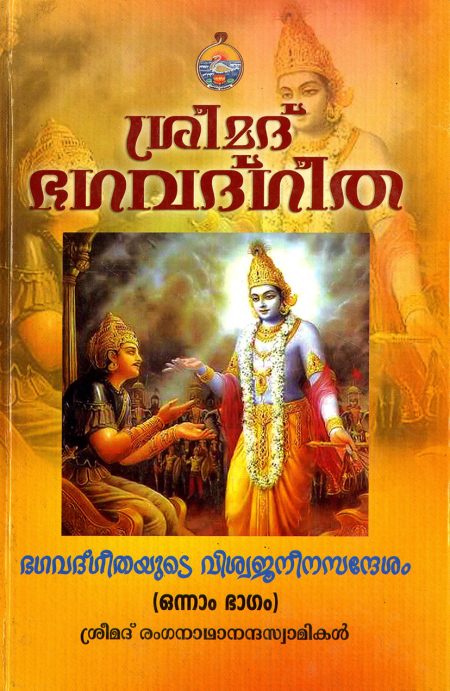 Book_SRI RAMAKRISHNAVACHANAMRITAM (3 Volume Set)