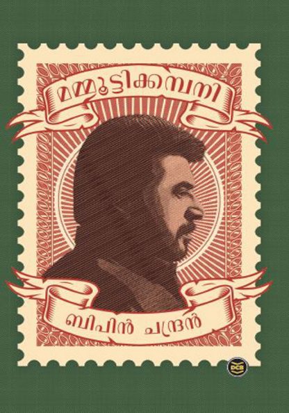 Book MAMMOOTTYCOMPANY