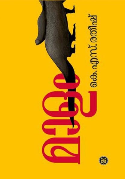Book MAALAM