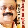Book PARAYAN BAKKI VECHATHU