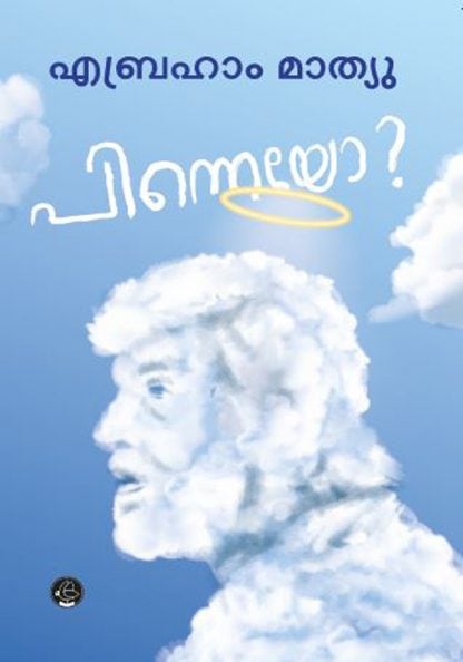 Book PINNEYO?