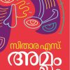 Book AMLAM