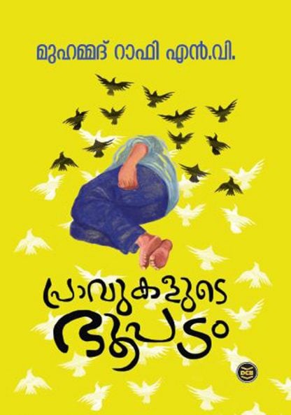 81107936630815-pravu Book PRAVUKALUDE BHOOPADAM