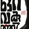 Book ORAVAKUTHI