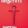 Book RAKTHAVUM SAKSHIKALUM