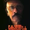 Book KOTTAYAM PUSHPANATHINTE KATHAKAL