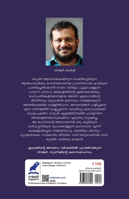 Book_PAADUNNA PISACHU