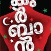 Book QURBAN