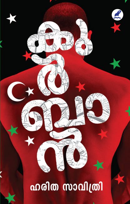 Book QURBAN