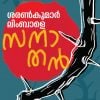 Book SANATAN