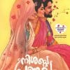 Book NISHABDA PRANAYAM