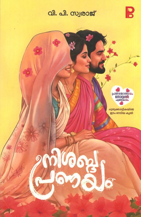 Book_ NISHABDA PRANAYAM