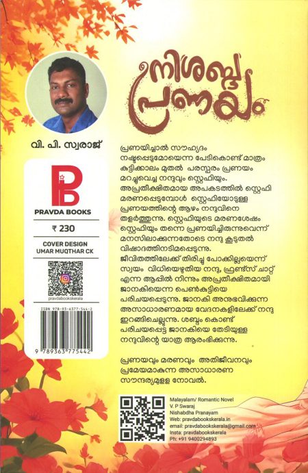 Book_NISHABDA PRANAYAM