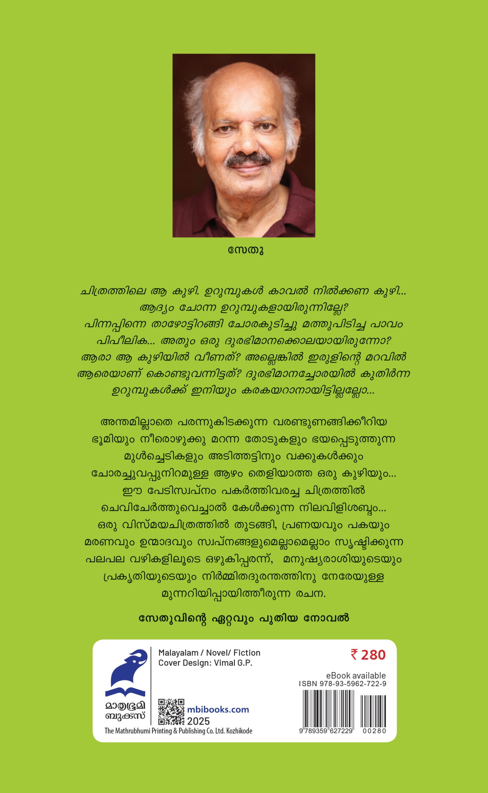 Anthakavallikal Back Cover