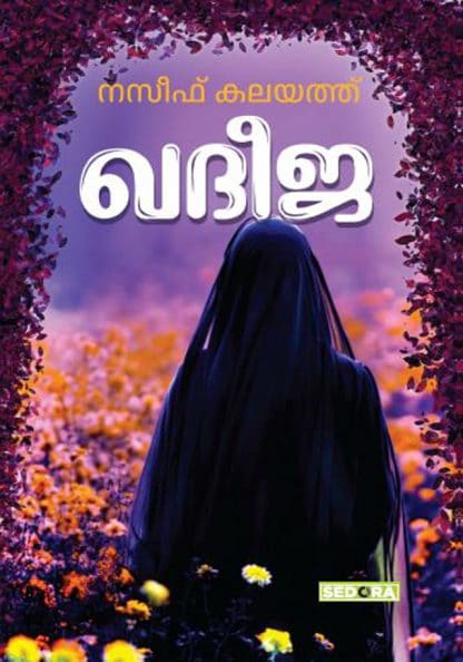 Book KHADEEJA