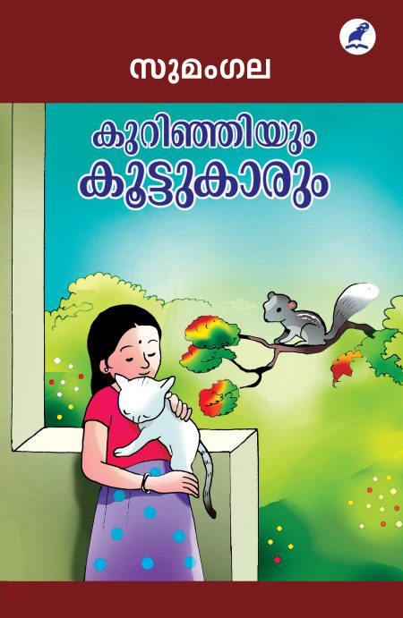 Book_KURINJIYUM KOOTTUKARUM