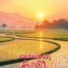 Book ORMAYILORU KALAM