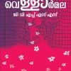 Book VELLARMALA G.V.H.S.S.