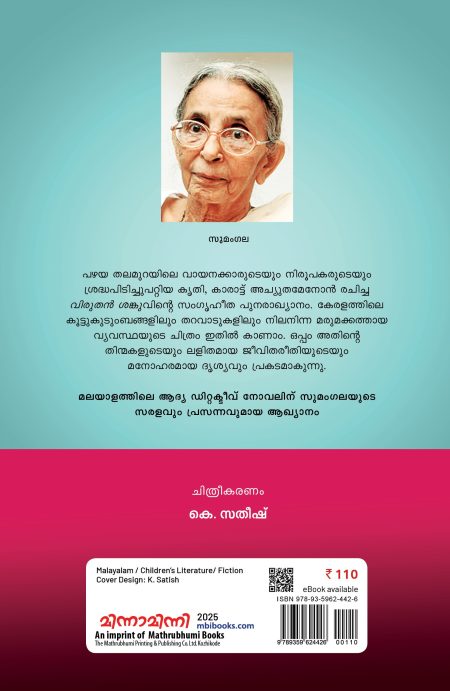 Book_VIRUTHAN SANKU (mbi)