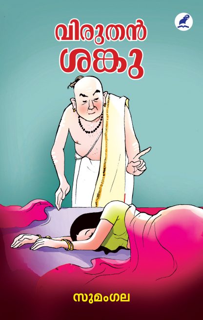 Book VIRUTHAN SANKU (mbi)