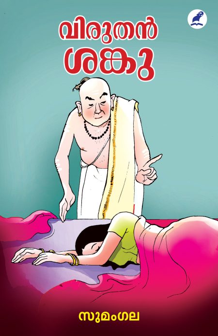 Book_VIRUTHAN SANKU (mbi)