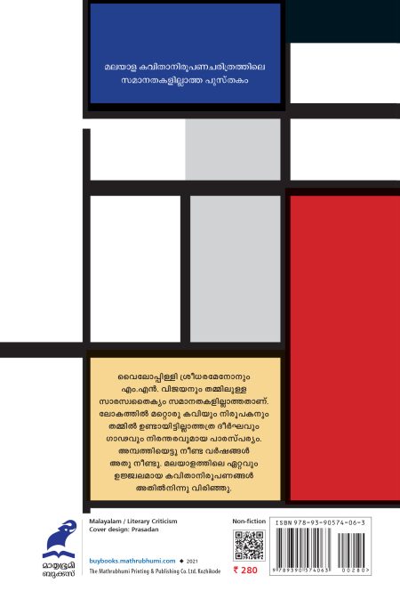 Book_VYLOPPILLI