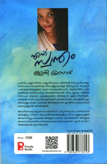 Book_ENNU SWANTHAM..